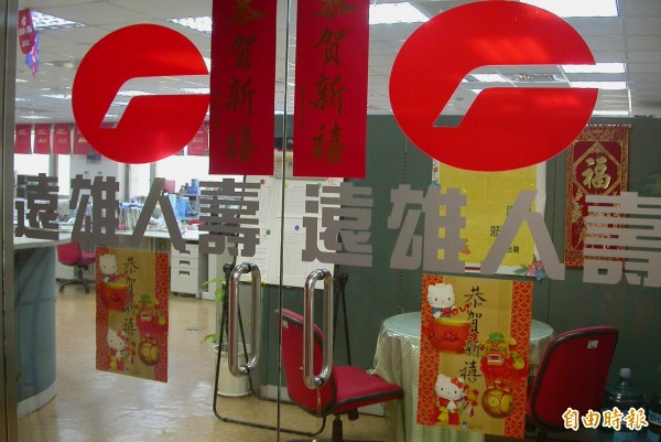 遠雄人壽涉弊案 金管會:若有不法將依法處分
