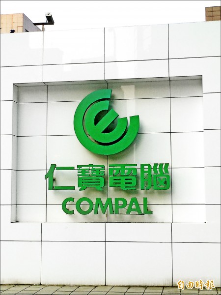 仁寶轉投資 多認賠收場