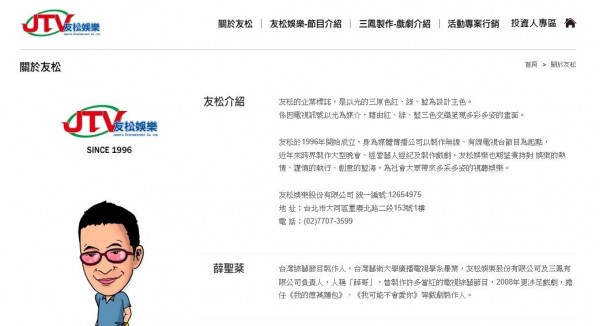 友松經紀、綜藝、戲劇齊步走 下半年比上半年更好