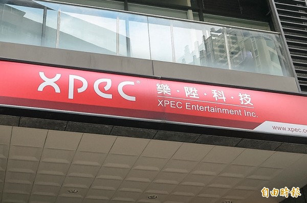 神秘債主皇鑫 電競「閃電狼」老闆