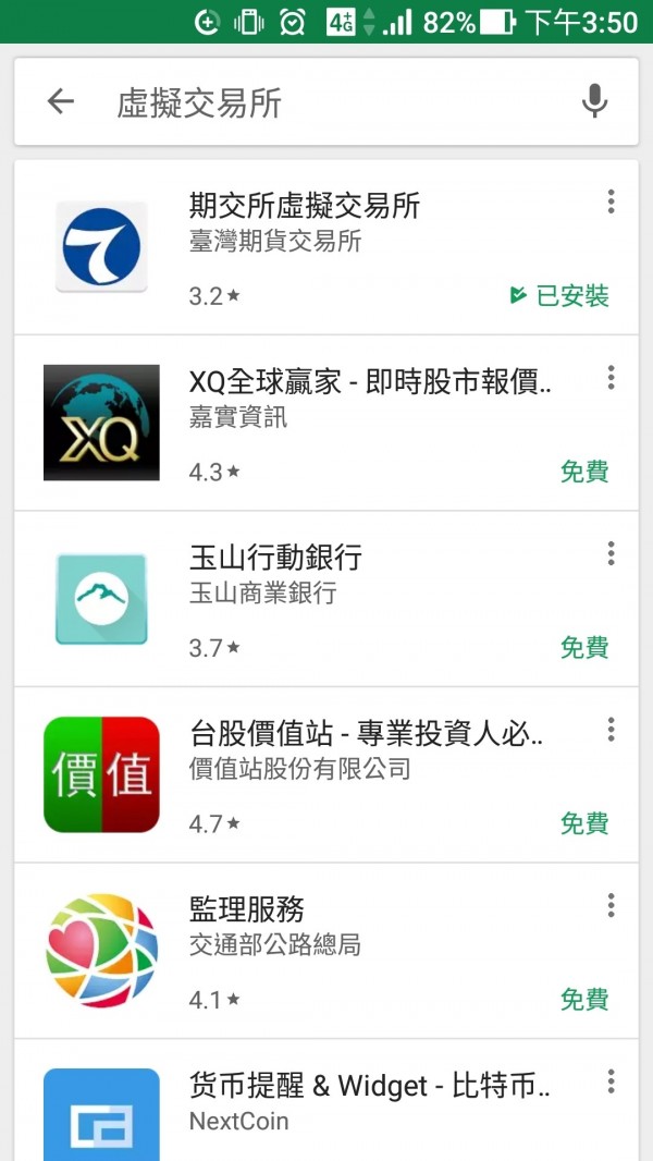 期貨交易 9/4起手機模擬下單嘛ㄟ通