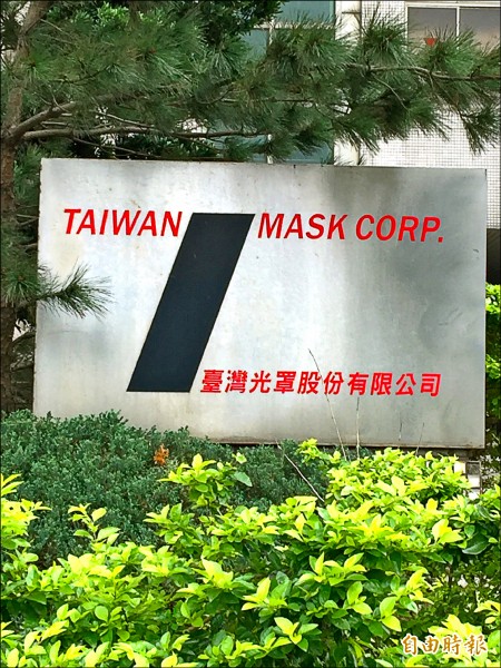 收購美祿科技 台灣光罩跨足統包服務