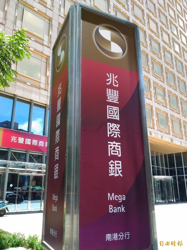 兆豐泰國子行員爆監守自盜 4年蠶食鯨吞3300萬