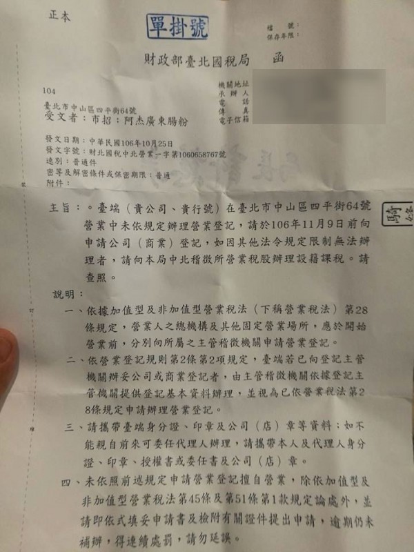 獨家》林志穎哥哥腸粉攤 國稅局要求辦營業登記