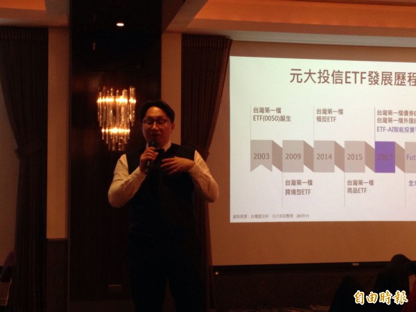 全台第一!元大投信ETF AI智能投資平台27日啟動