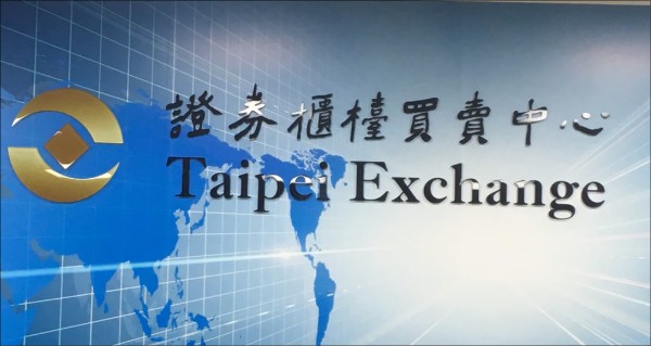 櫃買中心 明年3月新增電子商務類