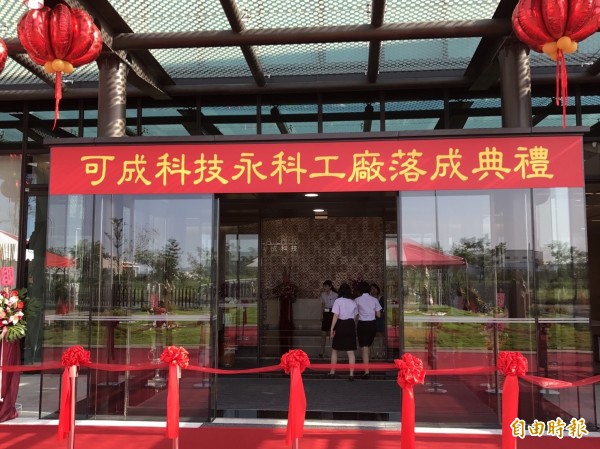 傳宿遷廠有勞工健康與汙染疑慮 可成:絕無此事