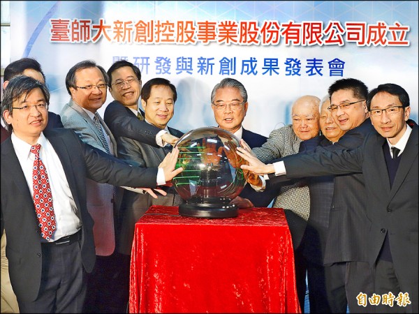 兩年投入兩億元 台師大新創公司成立