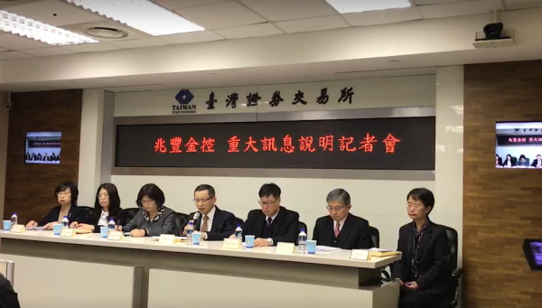 兆豐銀洗錢防制缺失 再遭美罰8.6億元