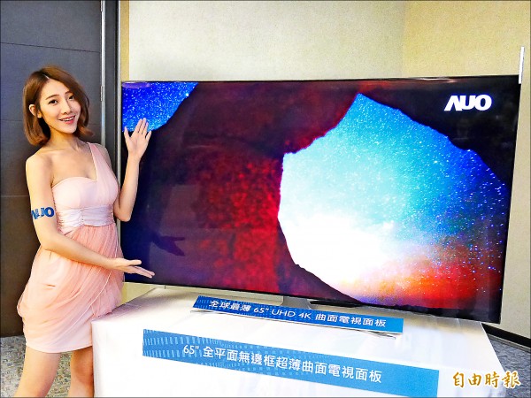 京東方面板出貨衝第2 台廠壓力顯現