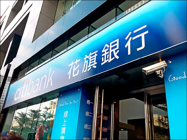 溢收30萬卡友滯納金 花旗被罰250萬