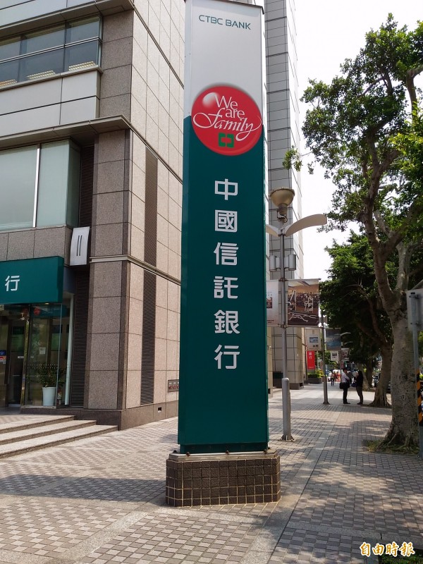 中信金1月大賺64.68億元、創單月獲利新高