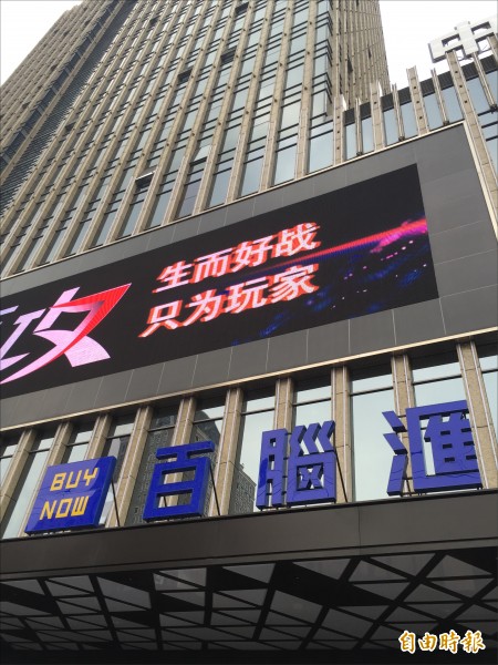 藍天轉型聚焦電競市場 去年EPS1.12元