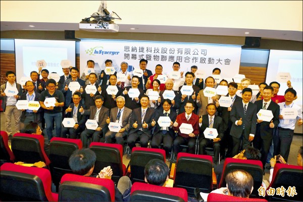 思納捷組聯軍 搶攻物聯網商機