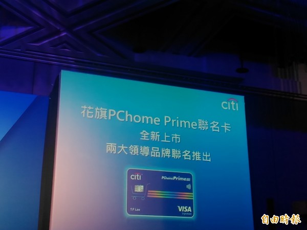 花旗(台灣)全新消金團隊上任 宣布搶下PChome 推出聯名卡