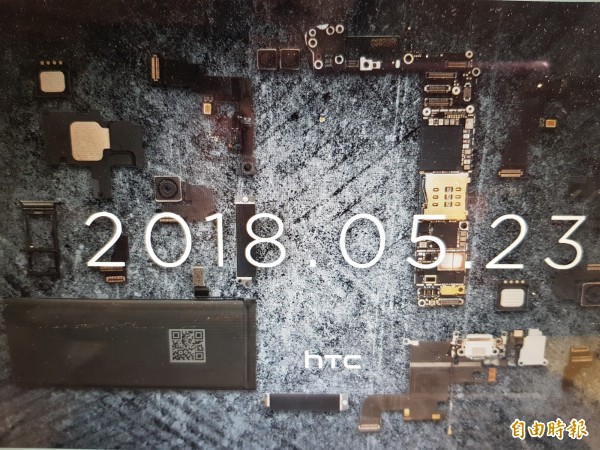 宏達電年度旗艦機種U12+ 5/23登場