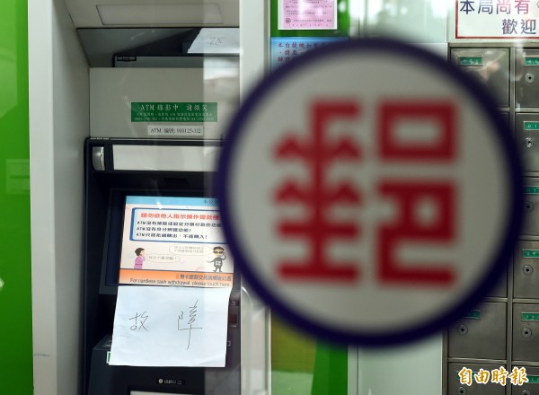 郵局大當機 金管會要求一週內提出報告