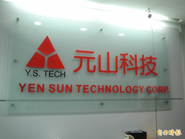 不堪虧損 元山宣布結束中國尚朋堂 退出中國品牌業務