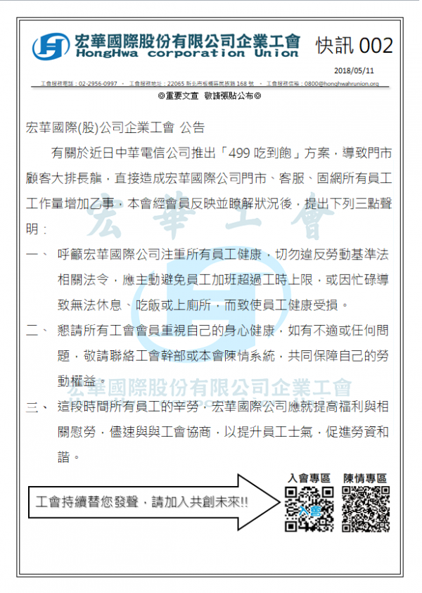 一邊上班一邊流淚 中華電信門市員工發出怒吼 自由財經