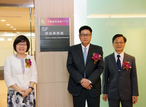 兆豐銀新設「消費金融事業群」及「消金業務處」 強化整合行銷