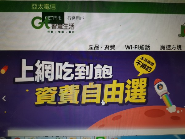亞太電信全台2.5萬台基地站 提前布建完成