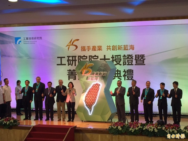 工研院今天上午舉辦45週年院慶暨第7屆工研院院士授證典禮,總統蔡英文蒞臨頒授證書給4位遴選出的新科院士。(記者洪友芳攝)