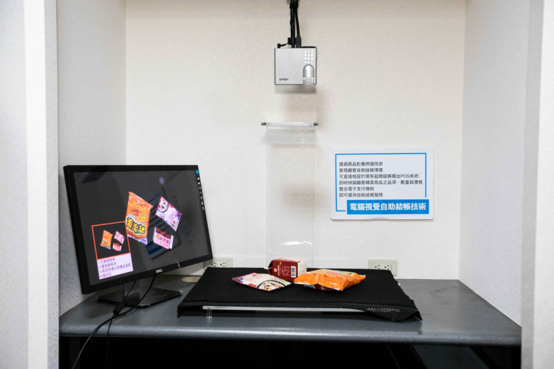 電腦視覺自助結結帳技術可在5秒內判別商品數量、品項，完成 結帳。（圖片由工研院提供）