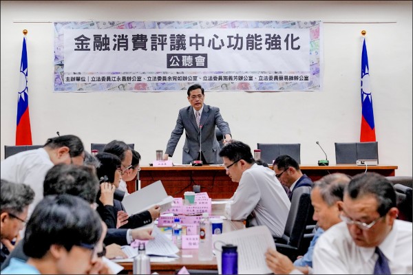金融消費評議中心 立委促改制獨立機構