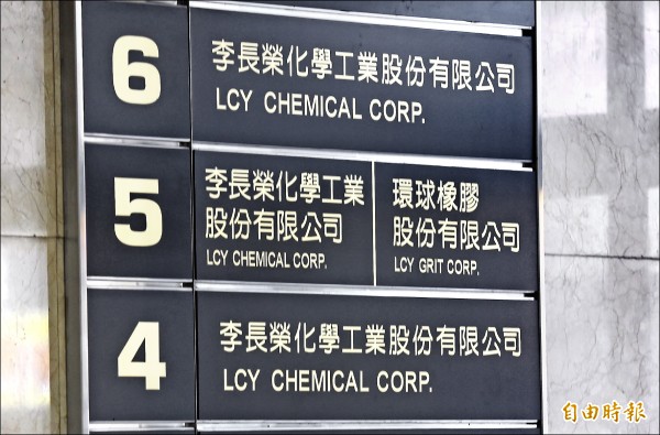 財經觀測站》借錢滾錢買榮化