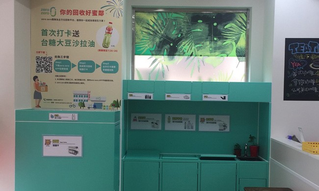 蜜鄰民權店也強化與社區的互動及服務，包含與大豐環保合作設置資源回收區，在2坪不到的空間裡回收廢3C、紙類、鐵鋁罐及玻璃品等八大類項目，而為鼓勵社區民眾進行垃圾分類。（圖為台糖提供）