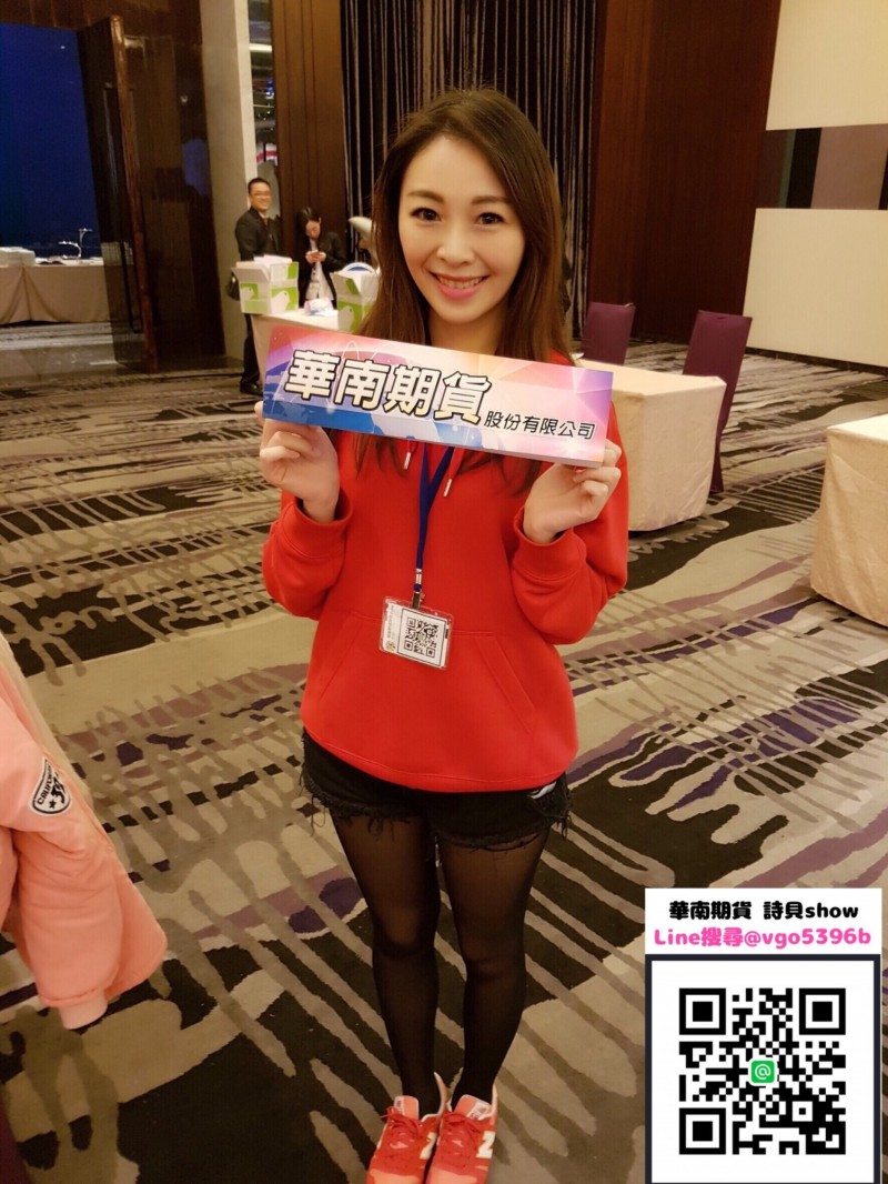 金融正妹召集令 華南期貨 吳姿靜