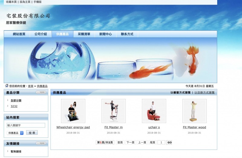 AR/VR數位經貿平台已經啟用，有超過4千家商家與上萬物品。（記者陳炳宏翻攝）