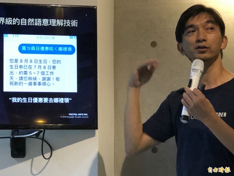 優拓資訊共同創辦人黃鐘揚說，最訝異的是，爬文出現的火星文，AI機器人居然可以理解原意。（記者陳炳宏攝）