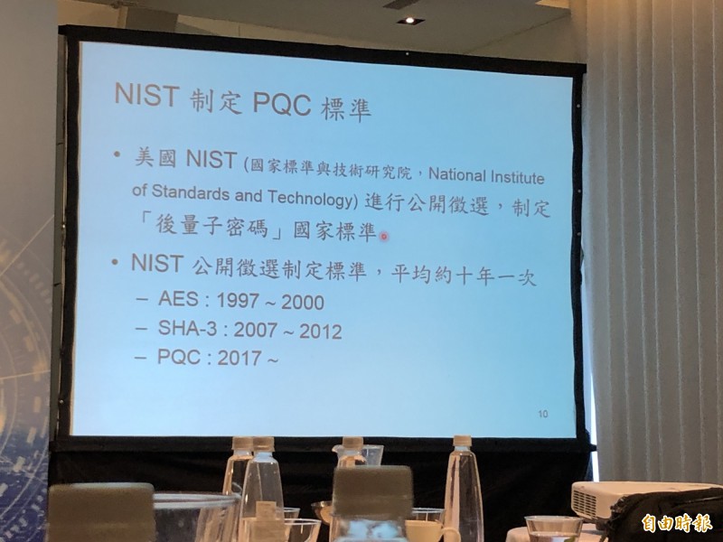 美國國家標準與技術研究院（NIST）正在制定新一代量子電腦的公鑰標準（PQC）徵選，希望找到一套現今無法輕易破解的加密方式。（記者陳炳宏攝）