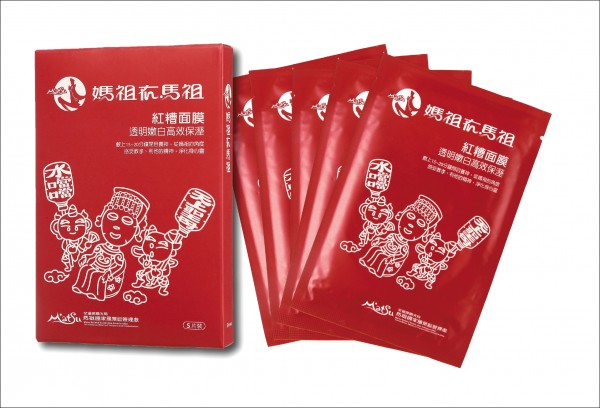 台灣特色面膜/紅糟面膜 馬祖伴手禮