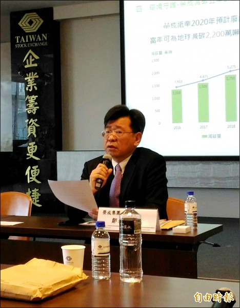 榮成斥資4億 雲林買地擴廠