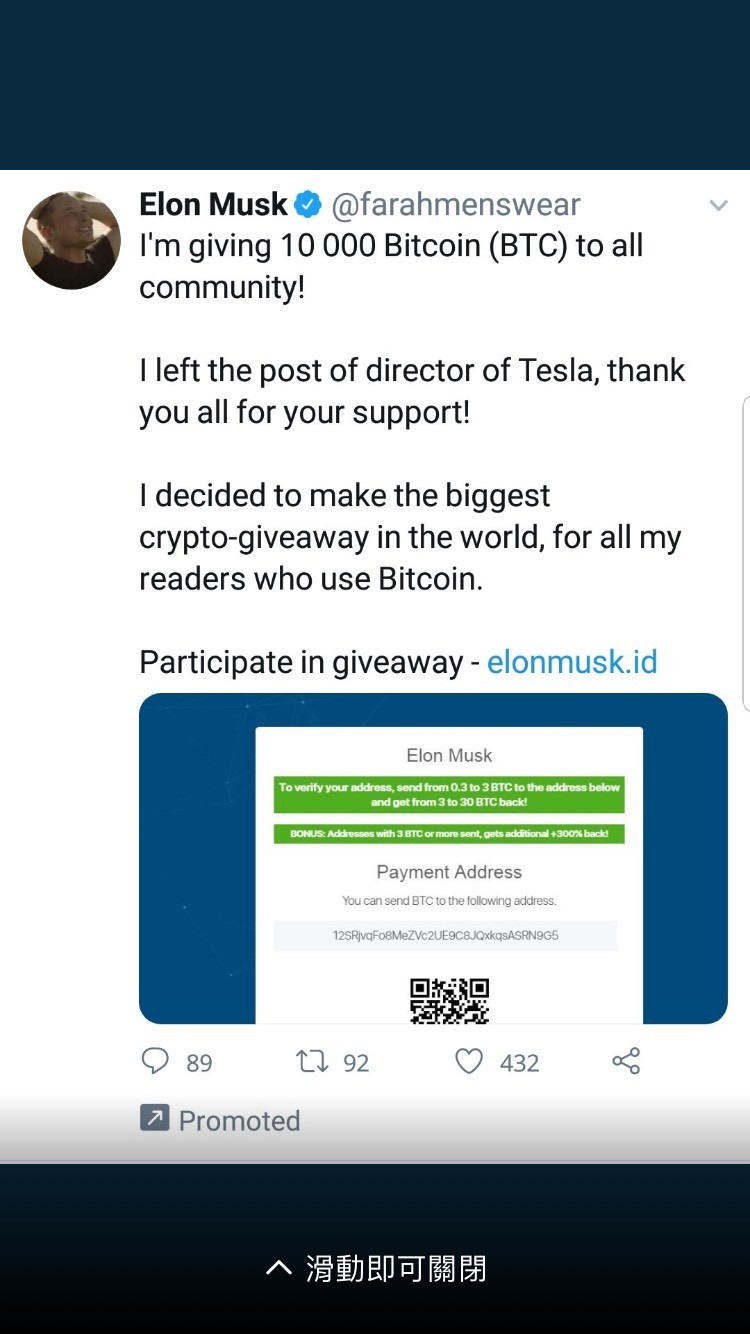 真的「假的」！馬斯克發推特：大放送1萬個比特幣- 自由財經