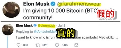 辨識高仿真Twitter偽帳號方式，可從Twitter藍色V後面還有一行灰色的小字判別。像是圖上帳號藍色V後面灰字為@farahmenswear為偽帳號；非圖下馬斯克真的帳號標示的@elonmusk。（圖擷取自推特）