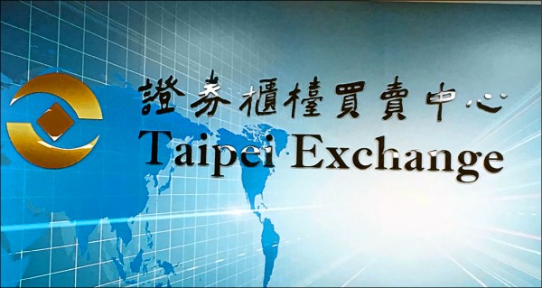 輔導券商落跑 瑞寶有危