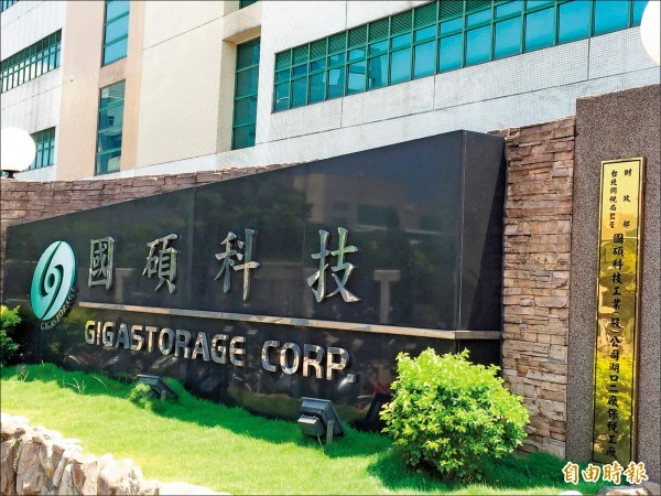 第三季太陽能產品價格直直落，業者財報慘不忍睹，也開始裁員因應。圖為國碩科技。（記者張慧雯攝）