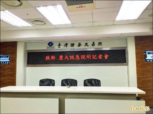 溢價36.9% 致新每股23元收購類比科