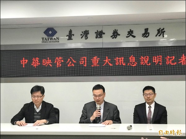 華映宣布重整 放棄中國重要資產