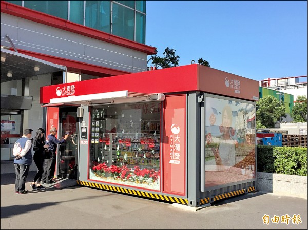 量販雙雄 推24H無人迷你購物站