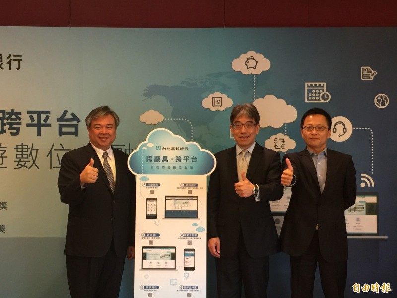 北富銀執副黃以孟（圖中），將轉戰LINE Bank。（資料照，記者廖千瑩攝）