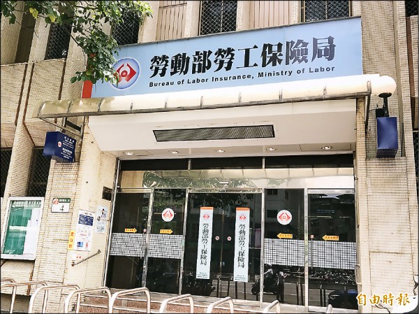 2019年勞保紓困貸款 即起受理申請