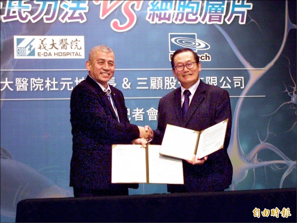 三顧攜手杜元坤 修復膝軟骨缺損