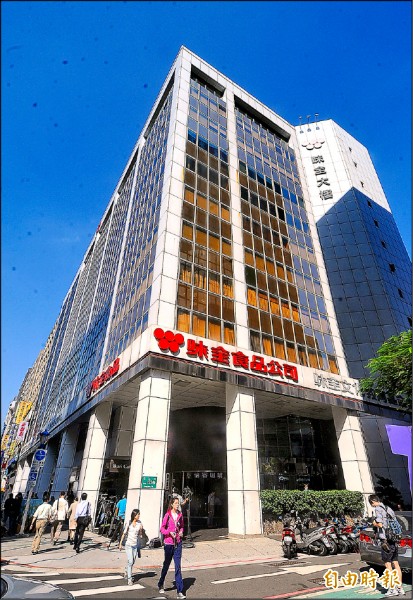 味全恐下市》大賣台灣房產、股權 頂新套現逾300億
