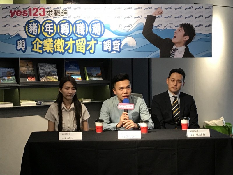 yes123求職網今(27日)天發佈「豬年轉職潮與企業徵才留才調查」結果,現場邀請工作者分享求職、兼職經驗。(記者李雅雯攝)