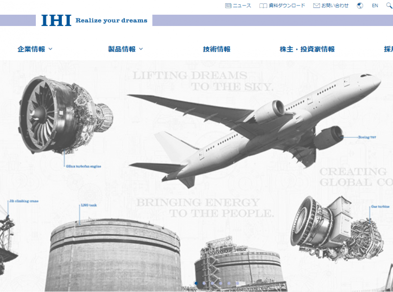 日本重工企業IHI爆醜聞 「無照人員檢查航空引擎」 - 自由財經