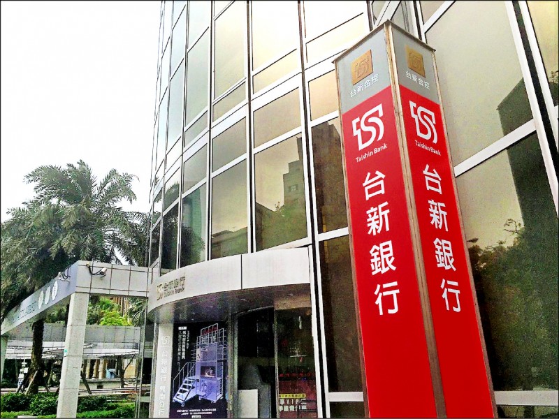 彰銀案 台新金表明「要進要退都願意」